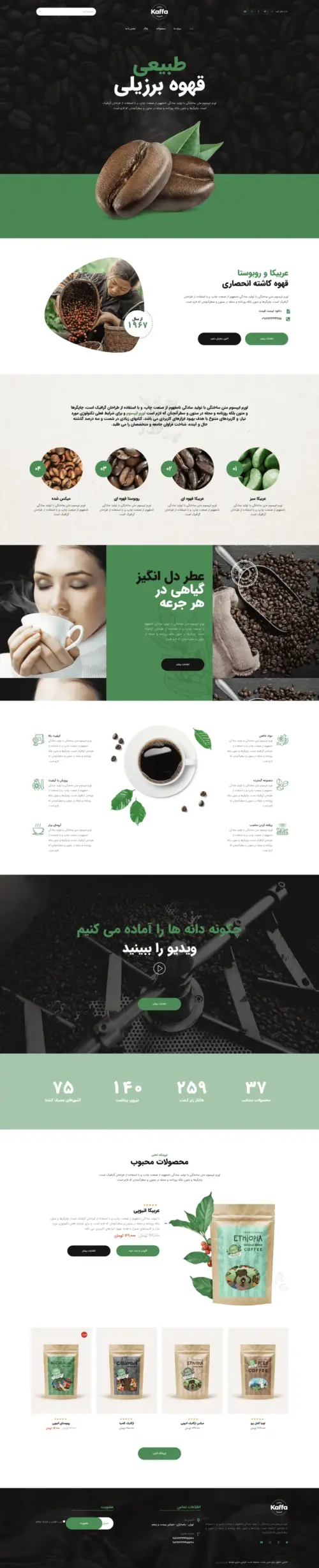 دموی کافه و قهوه