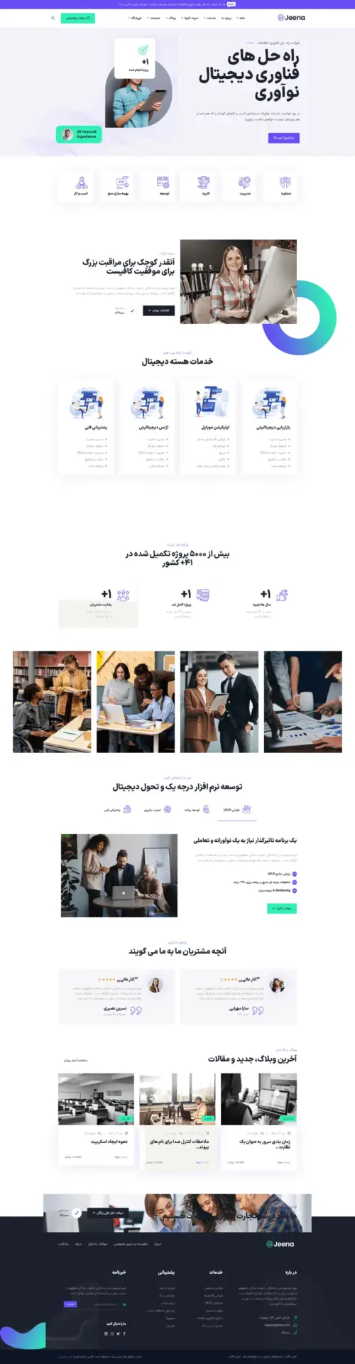 دموی راهکار آی تی