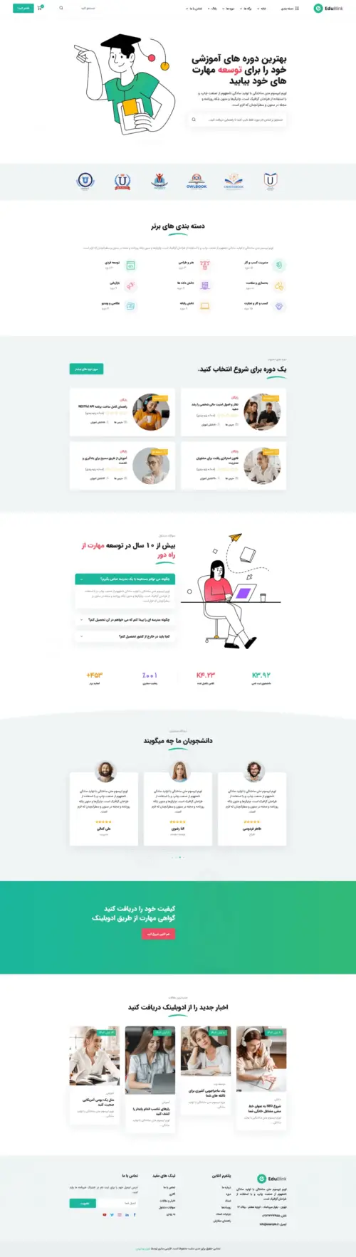 دموی مدرسه مدرن