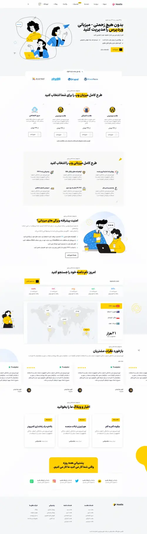 دموی فروش دامنه
