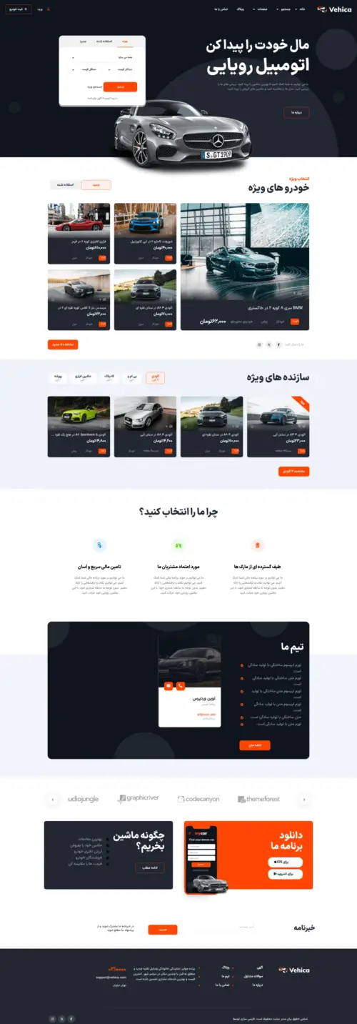 دموی نمایشگاه کلاسیک