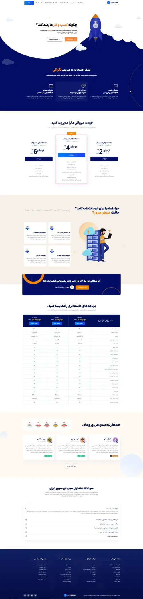دموی میزبانی ابری