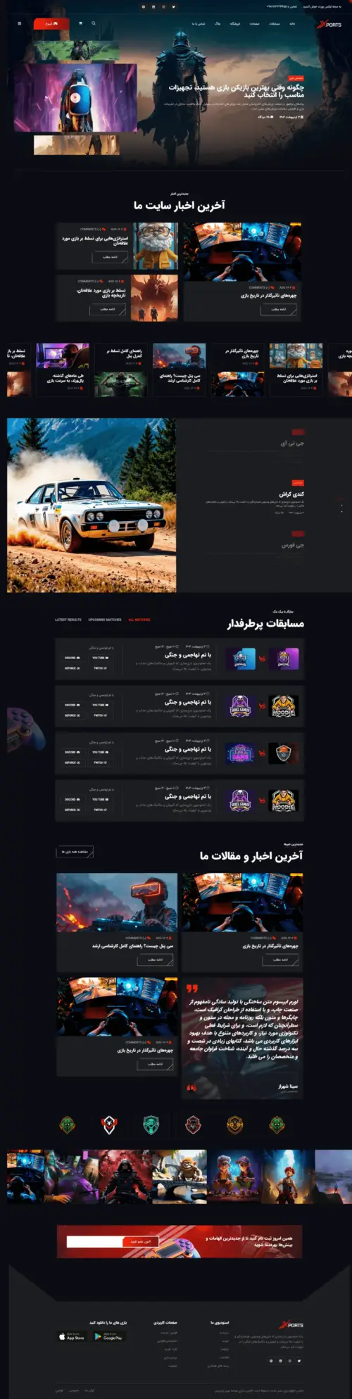 دموی مجله خبری بازی