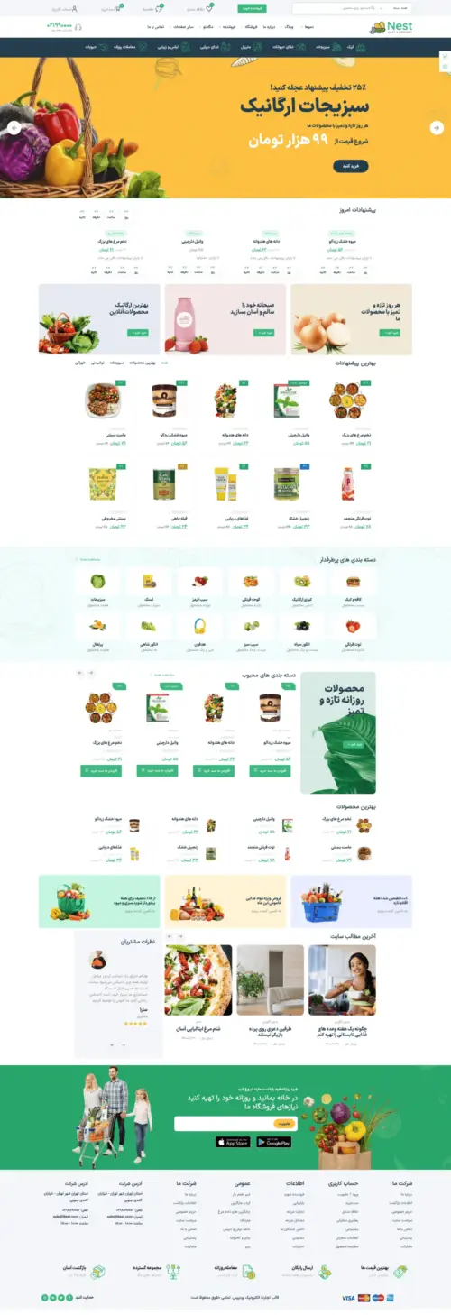 دموی بوتیک پوشاک