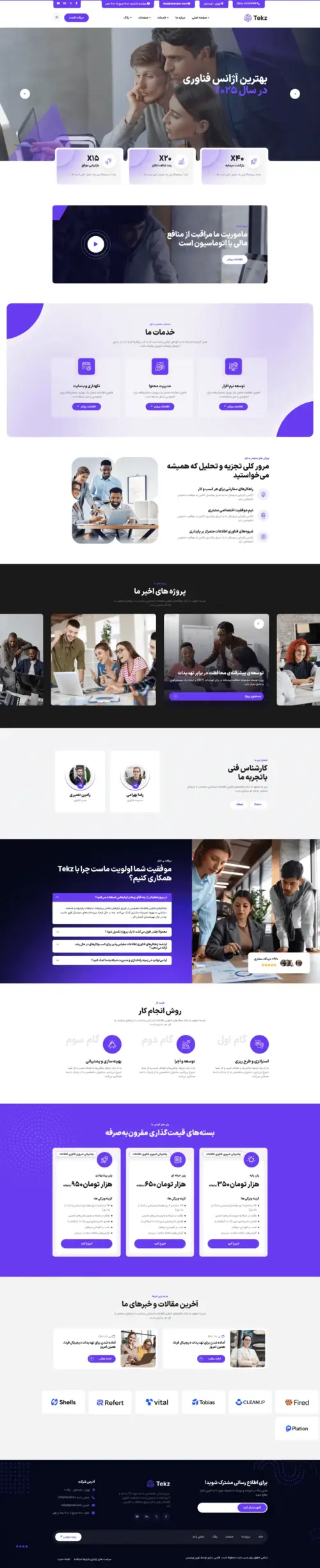 دموی توسعه وب
