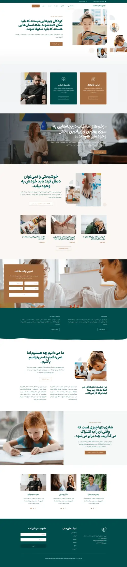 دموی روان‌شناسی