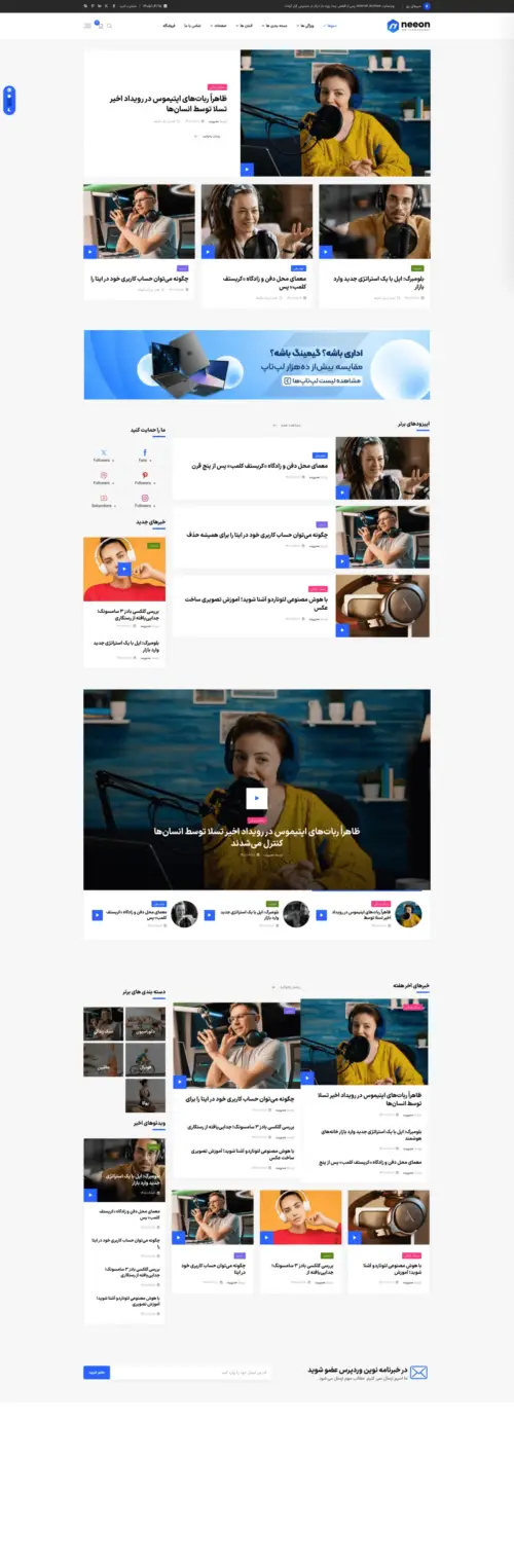 دموی مجله کسب‌وکار