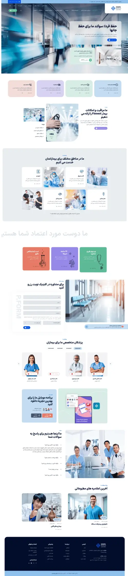 دموی بیمارستان عمومی