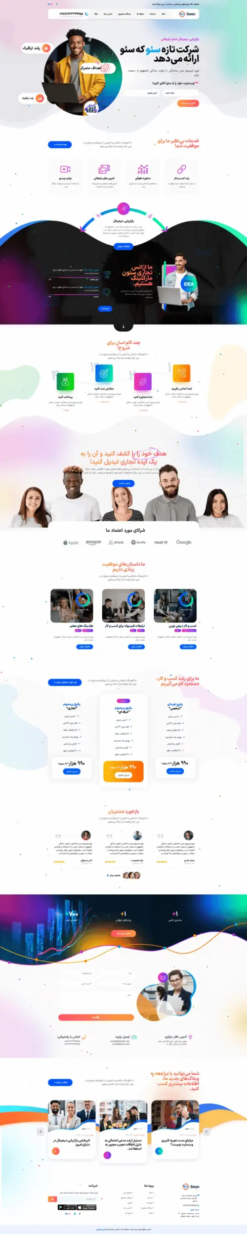 دموی تک‌صفحه بازاریابی دیجیتال