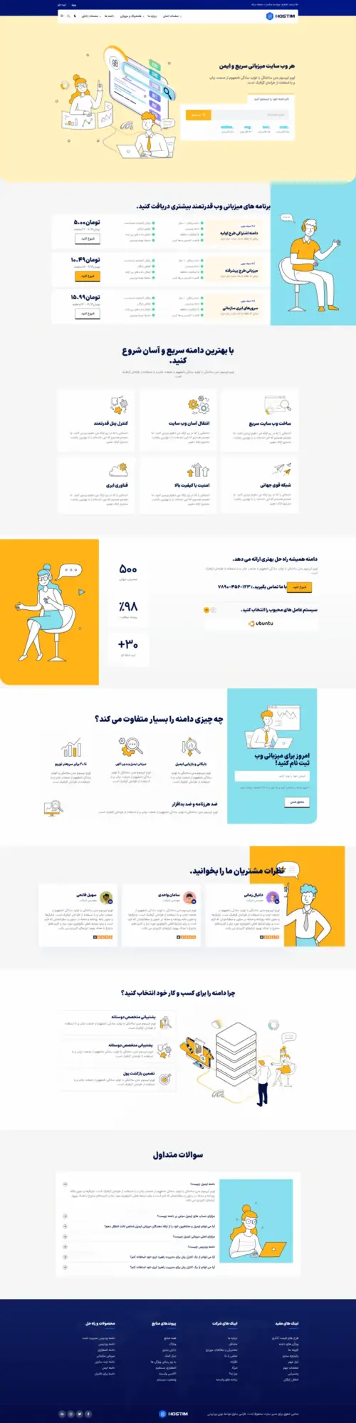 دموی ثبت دامنه آنلاین