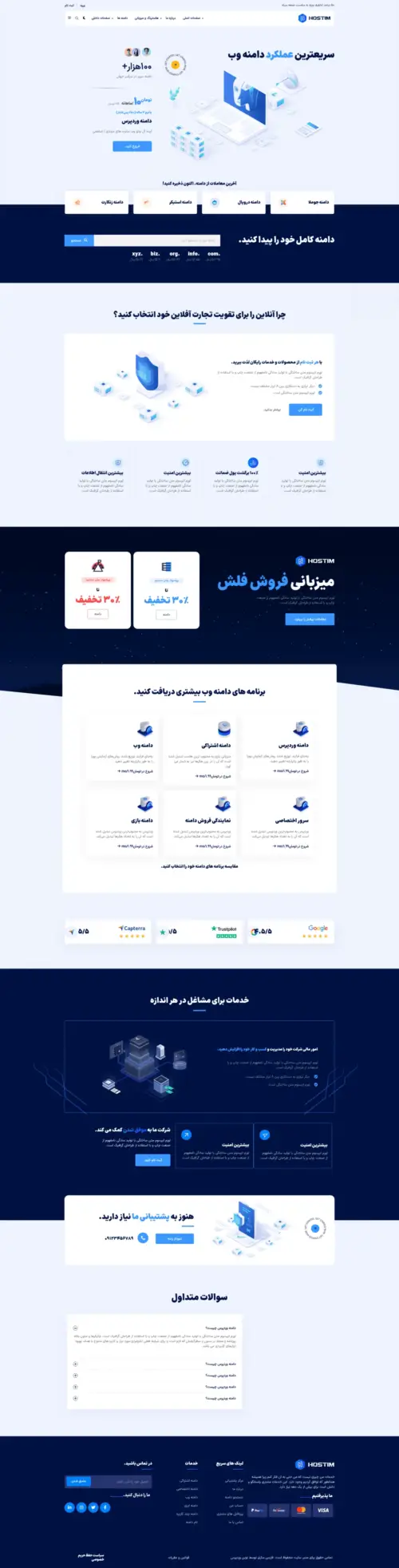 دموی تبلیغات خدمات میزبانی