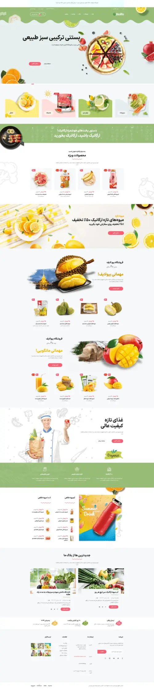 دموی اسموتی و میوه