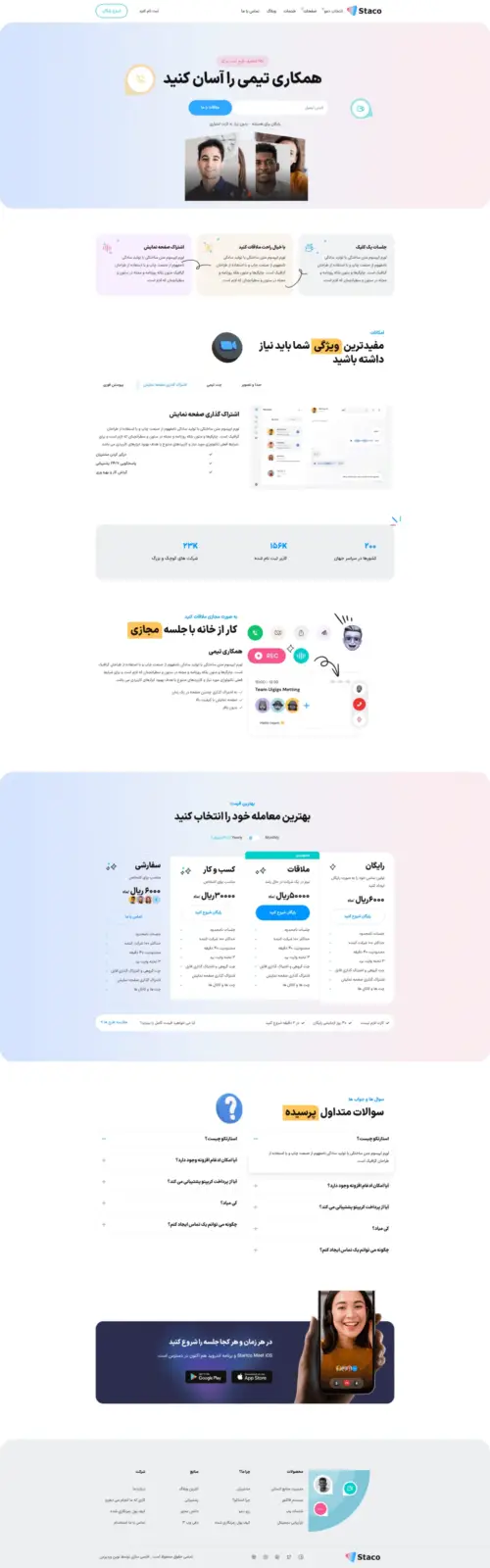 دموی همکاری تیمی