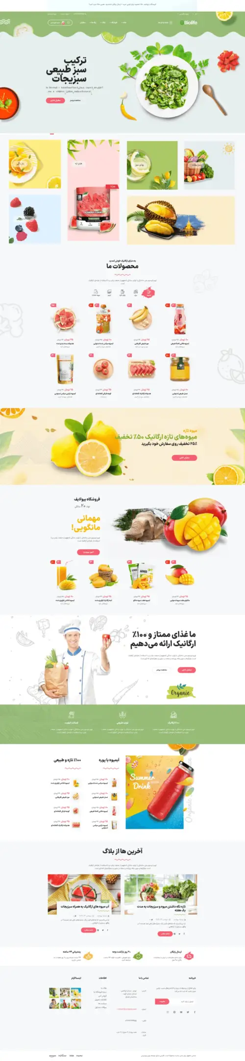 دموی رژیمی و سلامت