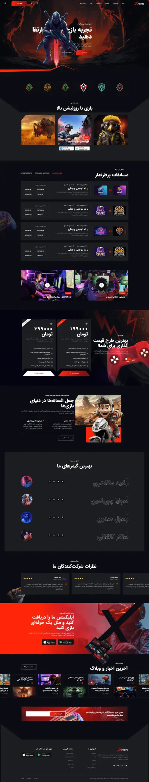 دموی مسابقات ورزش الکترونیک
