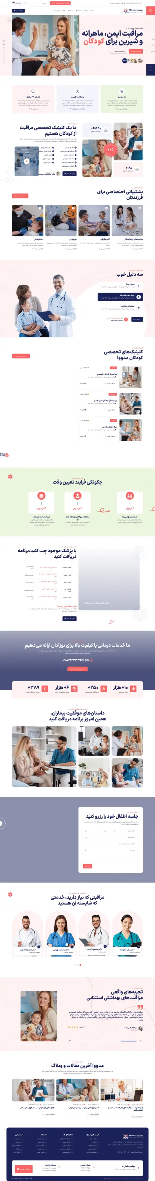 دموی کلینیک اطفال