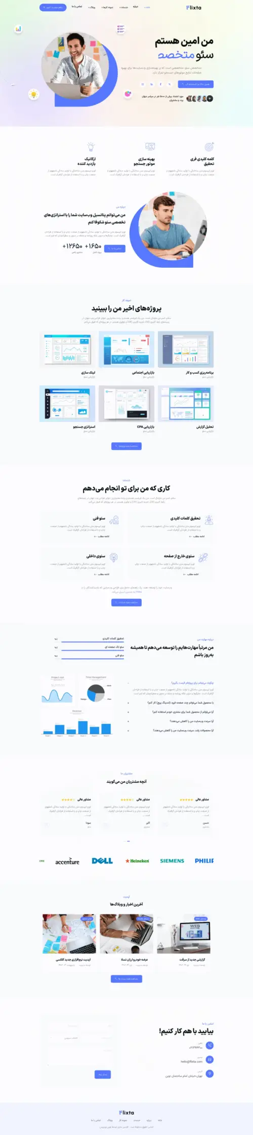 دموی متخصص سئو