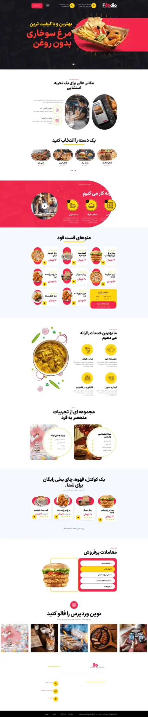 دموی کترینگ غذا