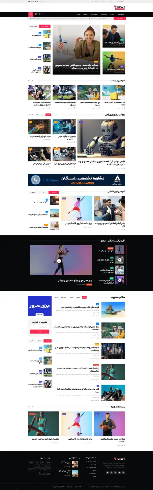 دموی روزنامه آنلاین