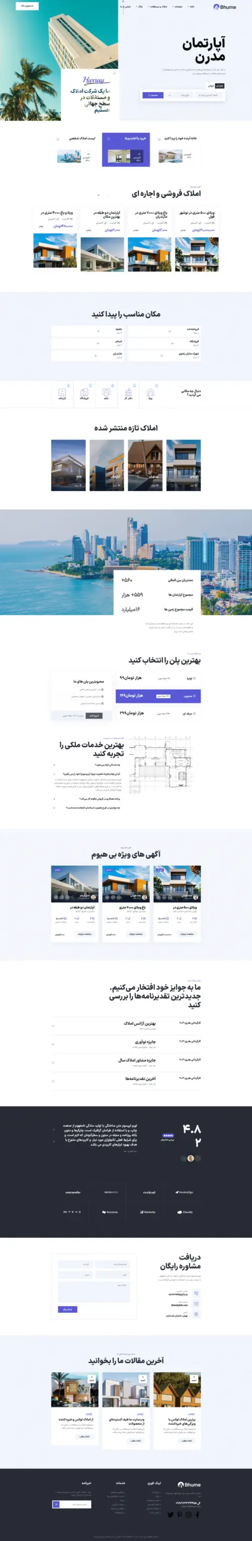 دموی آپارتمان مدرن