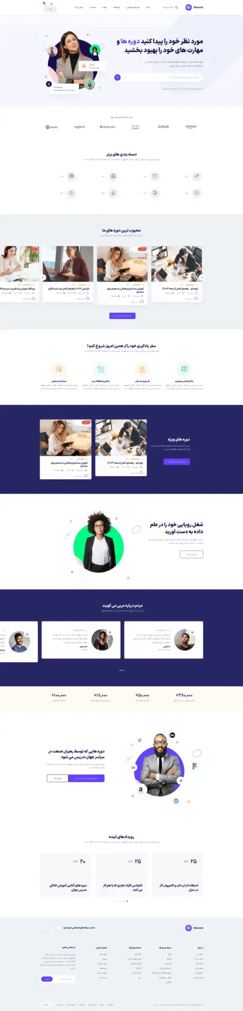 دموی دوره‌های آنلاین مدرن