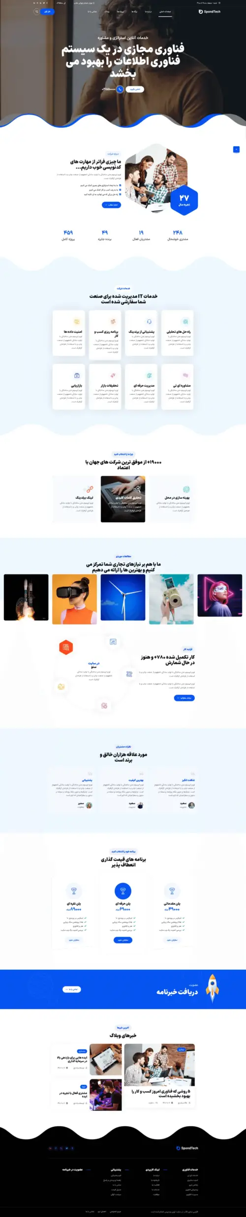 دموی خدمات آی تی