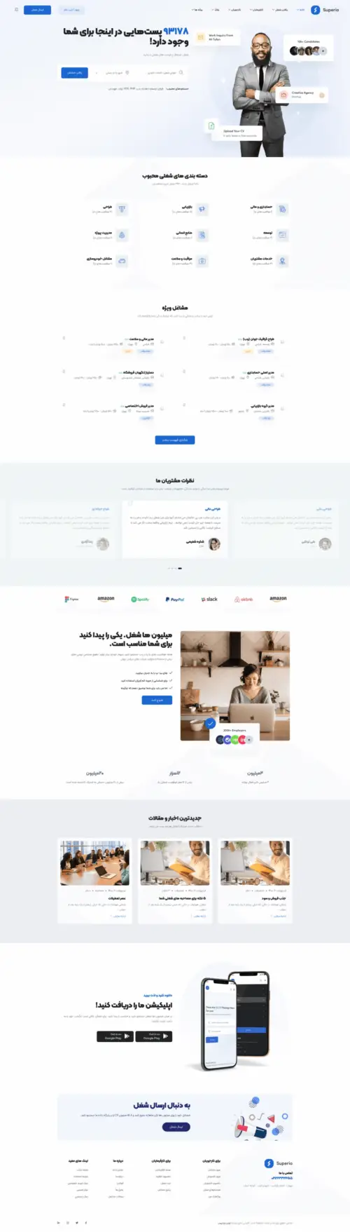 دموی کاریابی شرکتی