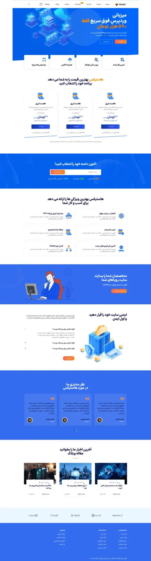 دموی سرور اختصاصی