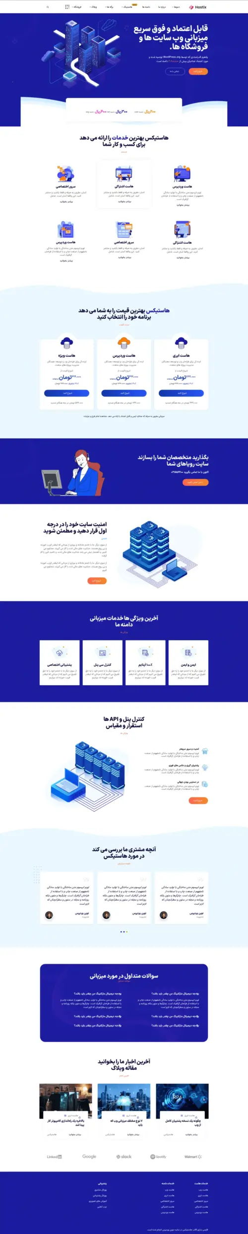 دموی میزبانی وب