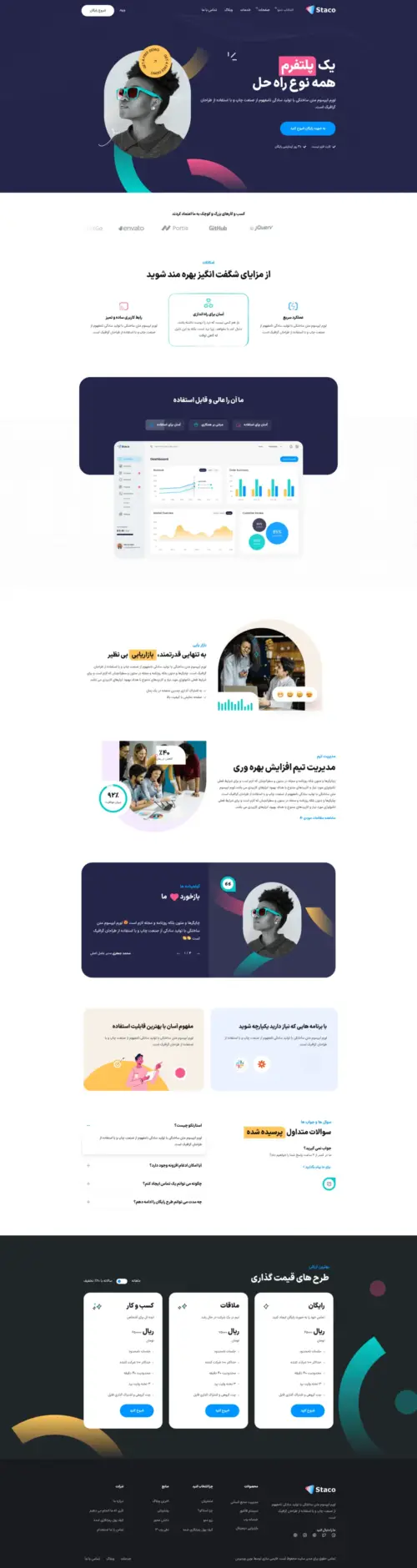دموی استارتاپ ساس