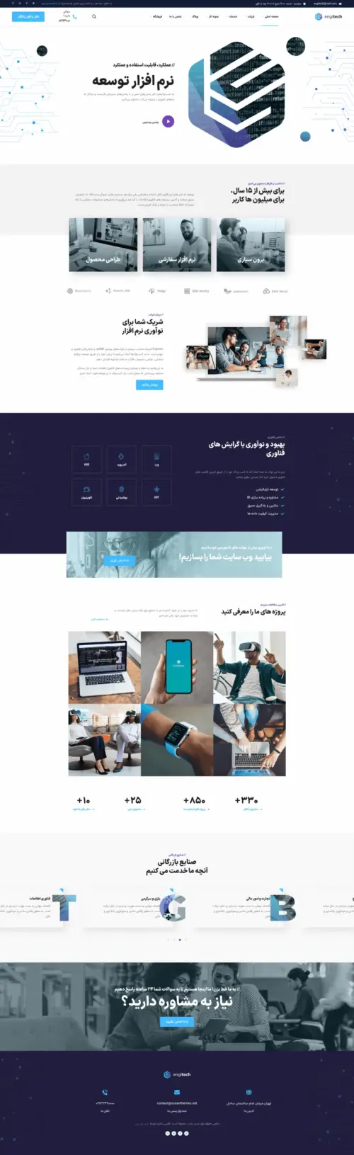 دموی توسعه نرم‌افزار